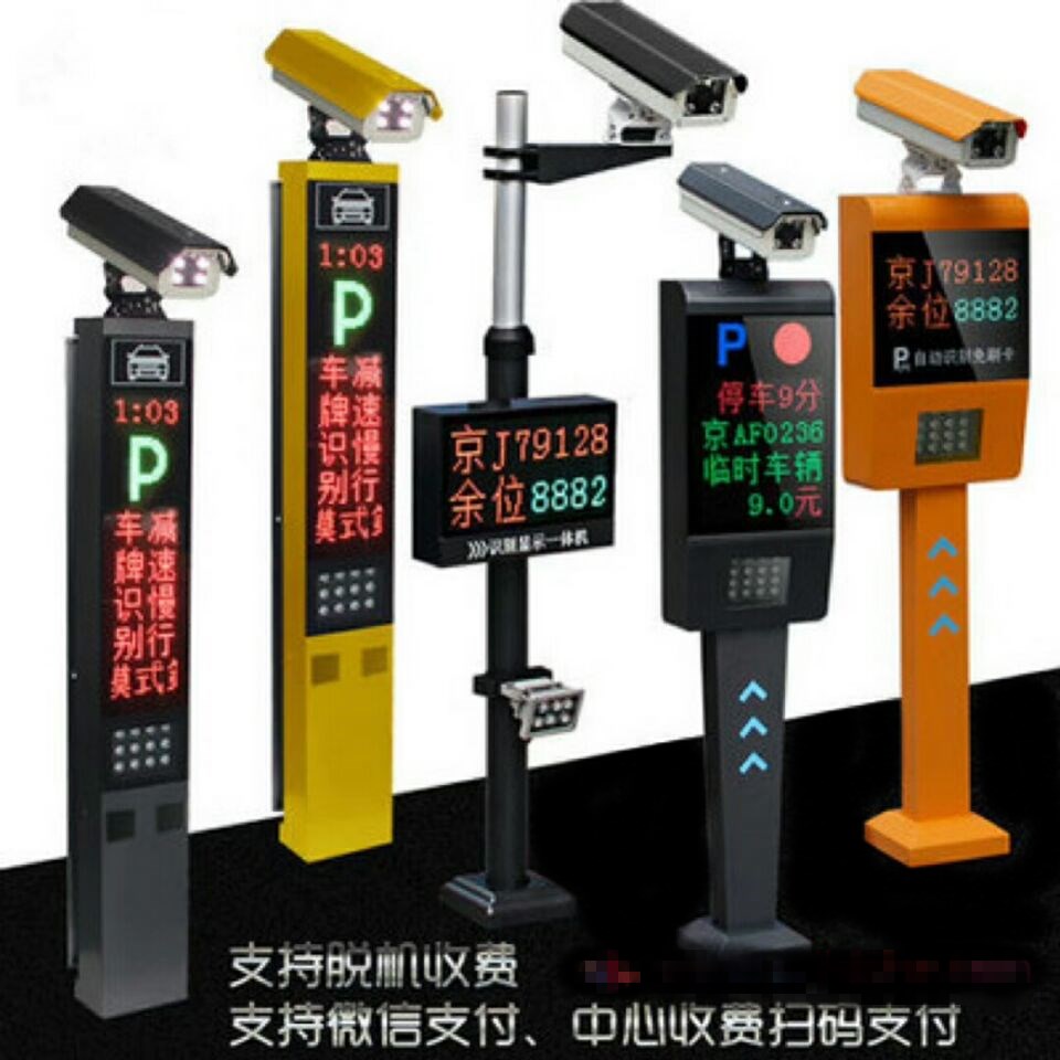 临汾罗庄区车牌识别系统赛系